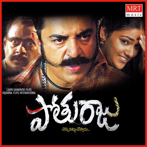 Chitti Chepamma – Bit
