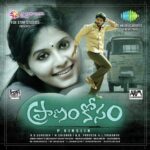 Praanam Kosam