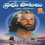 Prabhu Paatalu