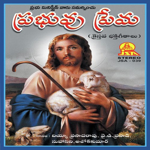 Chedu Sanjatham