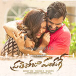 Prathi Roju Pandage (2019)