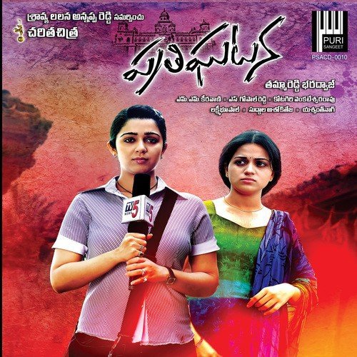 Prathigatana – Theme