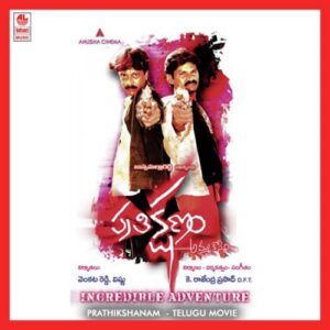 Prathikshanam