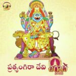 Prathyangira Devi