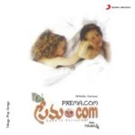Prema .Com