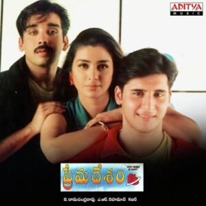 Prema Desam