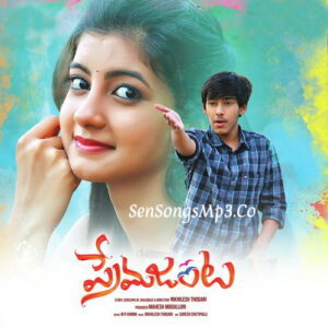 Prema Janta (2018)