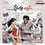 Prema Katha Chithram