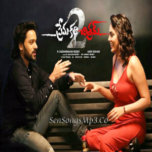 Prema Katha Chitram 2 (2019)