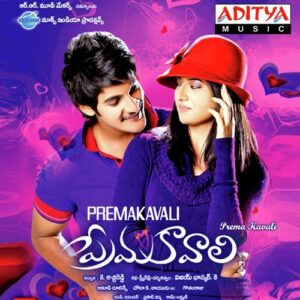 Prema Kavali