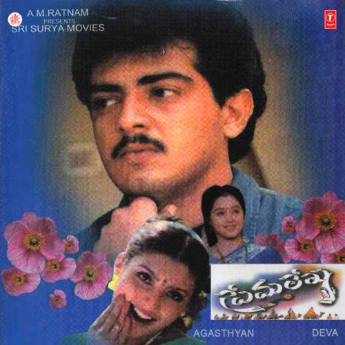 Di Gulu Padakuraa Sahodaraa