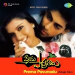 Prema Paavuraalu