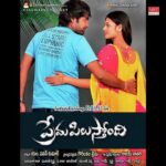 Prema Pilusthundi