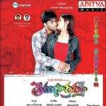 Prema Sagaram