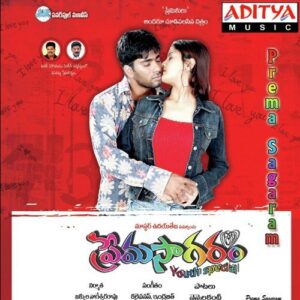 Prema Sagaram