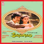 Prema Sangamam - Old