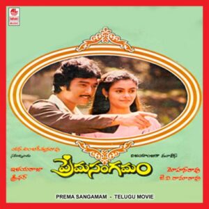 Prema Sangamam - Old