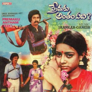 Premaku Antham Yedi