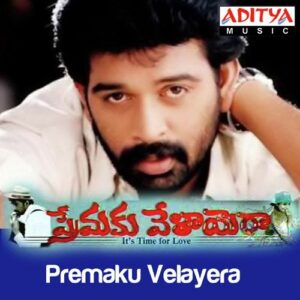 Premaku Velayera