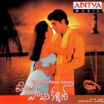 Premalo Pavani Kalyan