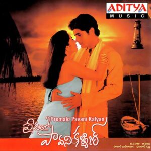 Premalo Pavani Kalyan