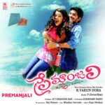 Premanjali