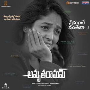 Premante Inthenaa (From "AmruthaRamam")