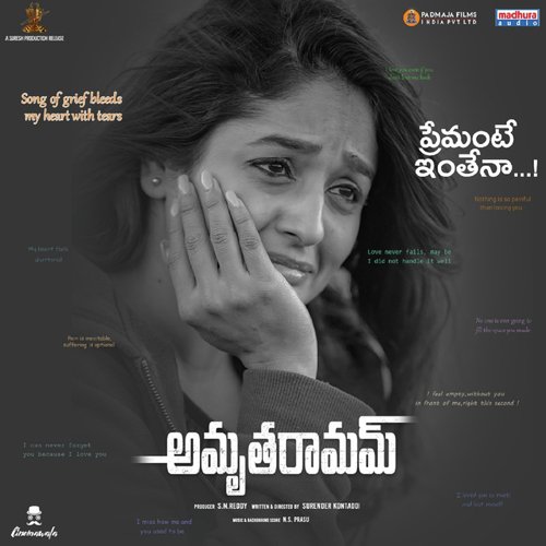 Premante Inthenaa (From “AmruthaRamam”)