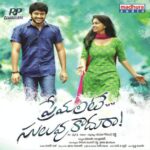 Premante Suluvu Kadura