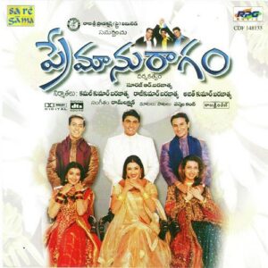 Premanuragam - Telugu Film