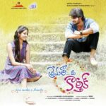 Prematho Mee Karthik