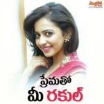 Prematho Mee Rakul