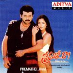 Prematho Raa