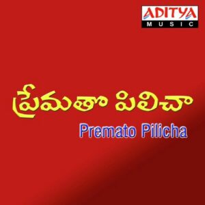 Premato Pilicha