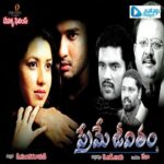Preme Jeevitham