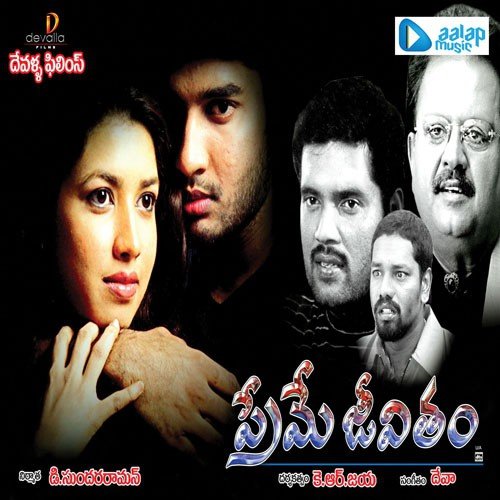 Nee Valapula Vadilo