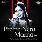 Preme Nera Mouna - Remembering Bhanumathi Ramakrishna