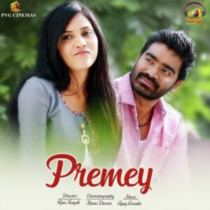 Premey (From "Premey")