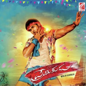Premikudu (Original Motion Pictures Soundtrack)