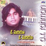 Premikula Roju - A.R. Rahman