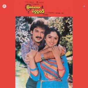 Premikulara Vardhillandi