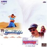 Preminche Manasu Alludugaru Vachcharu Telugu