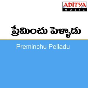 Preminchu Pelladu