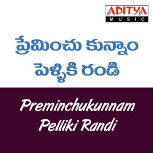 Preminchukunnam Pelliki Randi
