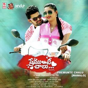 Premunte Chalu (Manalo)