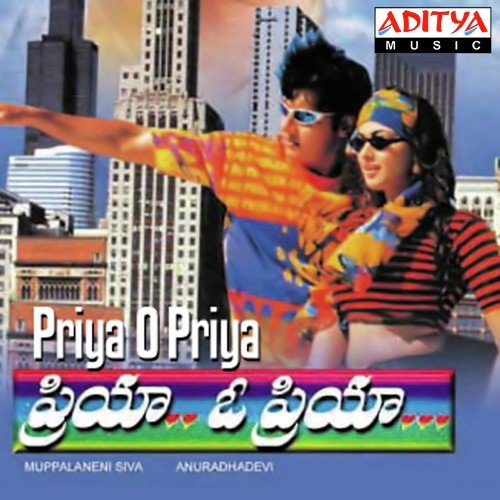 Andamaina Brundavanam