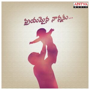 Chittikoona ( Happy ) (From "Maa Aayana Bangaram")