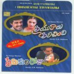 Priyaraalu Pilichindi Premikulu Roju