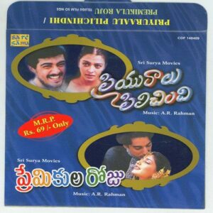 Prema Ane