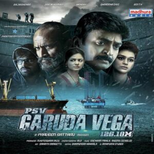 PSV Garudavega